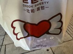 -爸爸糖吐司面包(北京崇文门店)