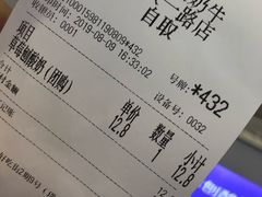 账单-一只酸奶牛(八一路店)