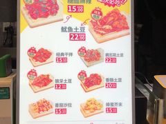 -潘多多·山里人锅巴土豆(八一路店)