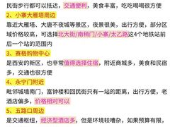 -大雁塔北广场音乐喷泉