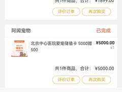 -美联众合动物医院·24h转诊中心