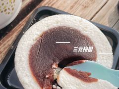 -三元梅园(团结湖店)