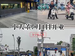 -龙湖星悦荟(颐和店)