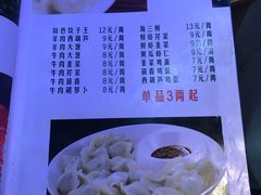 -李恩记清真水饺(北电大厦店)