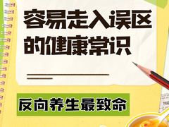 -名流健康高端体检中心·名宾门诊·健康管理