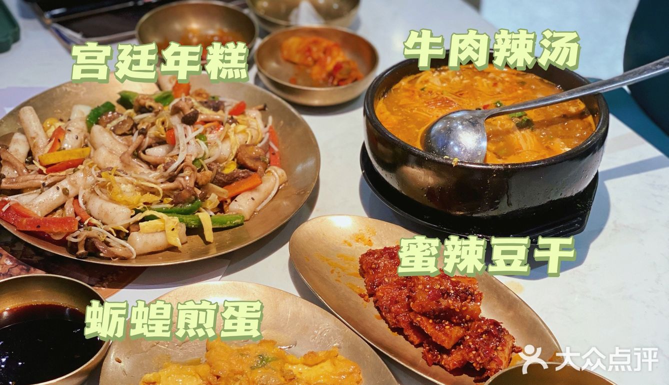 海口探店|米其林推荐韩式料理北莫谷