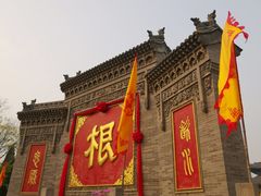 -大槐树寻根祭祖园