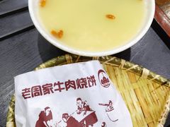 荷叶粥-穆得·老周家牛肉烧饼(普利街店)