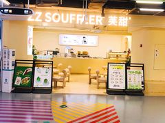 门面-狐狸和向日葵(北京路店)