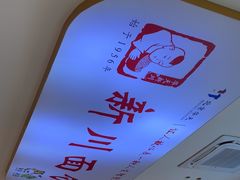 -华天新川面馆(缸瓦市店)