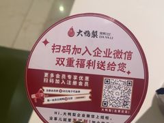 -大鸭梨烤鸭(左家庄店)