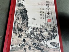 -兰溪小馆(东直门簋街店)