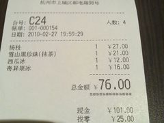 201002271285-满记甜品(湖滨店)