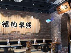 大堂-云味馆·云南菜·云南米线(景田店)