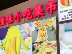 -雙冲柳州螺蛳粉&酸嘢&桂林米粉(簋街店)