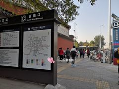 -雍和宫(地铁站)