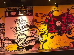 -小杨生煎(湟普汇店)