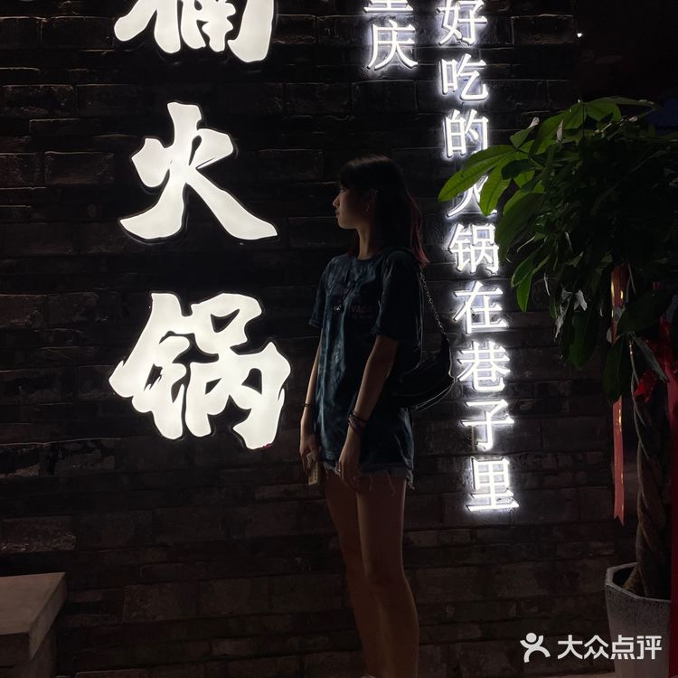 怀旧复古风火锅店 楠火锅