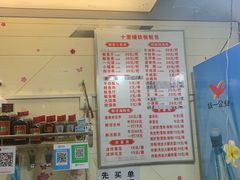 -十里铺铁板鱿鱼