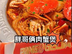 -胖哥俩肉蟹煲(上海悦荟广场店)