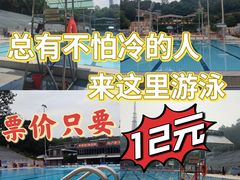 -越秀山游泳场