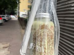 -野萃山·潮汕厚果汁(十亩地店)