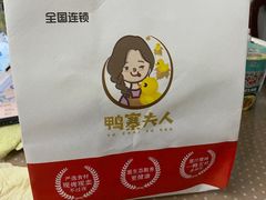 -鸭寨夫人(无锡首店)