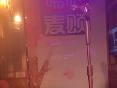 -唱吧麦颂KTV(松江五龙商业广场店)