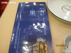 -洪长兴(广西北路店)