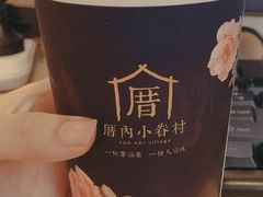 芋头泥-厝内小眷村(正阳步行街店)