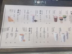 -李山山茶事(景枫店)