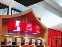 -眉州东坡(民族园店)