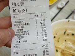 账单-三品王(长堽店)