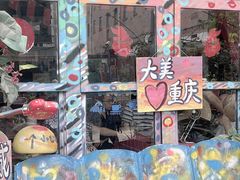 -黄桷坪涂鸦艺术街
