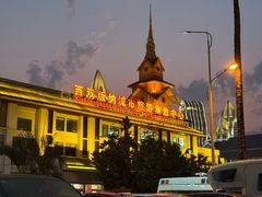 -西双版纳勐泐文化旅游区