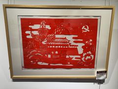 -林曦明现代剪纸艺术馆