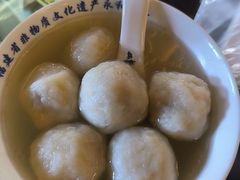-永和鱼丸(南后街店)