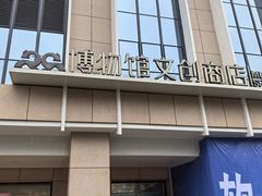 -广西壮族自治区博物馆