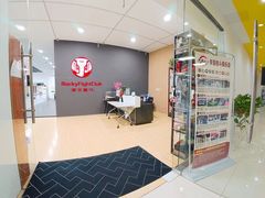 -拳义格斗搏击散打泰拳拳击俱乐部(裕华店)