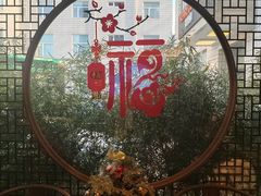 -蘇锦宴·淮扬菜烤鸭·小院(三元桥霄云路店)