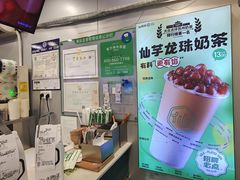 -仙雨林·奶茶鲜果茶(书院巷店)