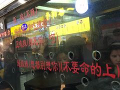 门面-一代烤翅王(大汉口店)