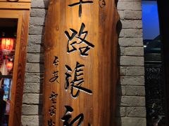 -子午路张记肉夹馍(小寨西路店)