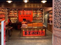 门面-嘉凌码头·重庆特产手工火锅底料(洪崖洞九楼店)