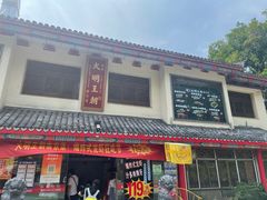 -应天大明王朝·南京菜(中山陵店)