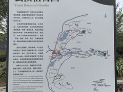 -云溪植物园
