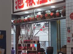 -佬缸炮江湖川菜(玉林店)