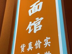 -春雪面馆(转塘店)