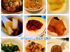 -金轩中餐厅 Jin Xuan(浦东丽思卡尔顿酒店)