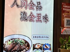 -康师傅私房牛肉面(新昌北机场店)